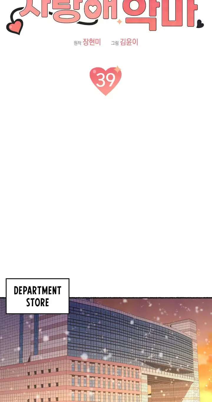 Devil! I Love You Chapter 39 - page 9
