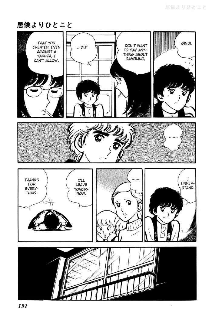 Yuuhi yo Nobore!! Chapter 3.5 - page 32