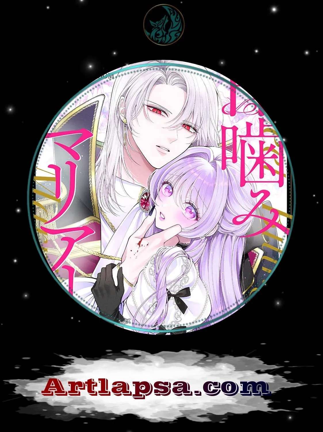 Sweet Bite Marriage Chapter 17 - page 1