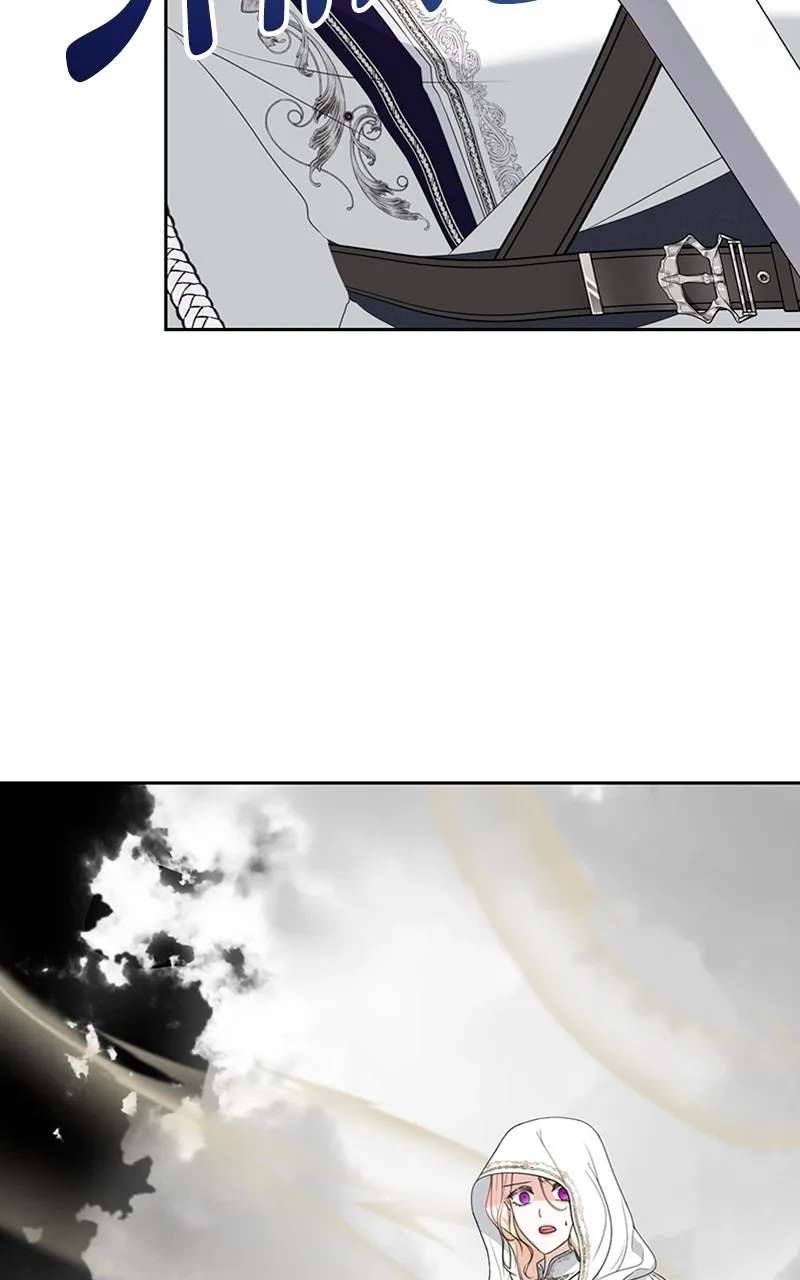 Reborn As the CharacterThat Never Existed Chapter 88 - page 87