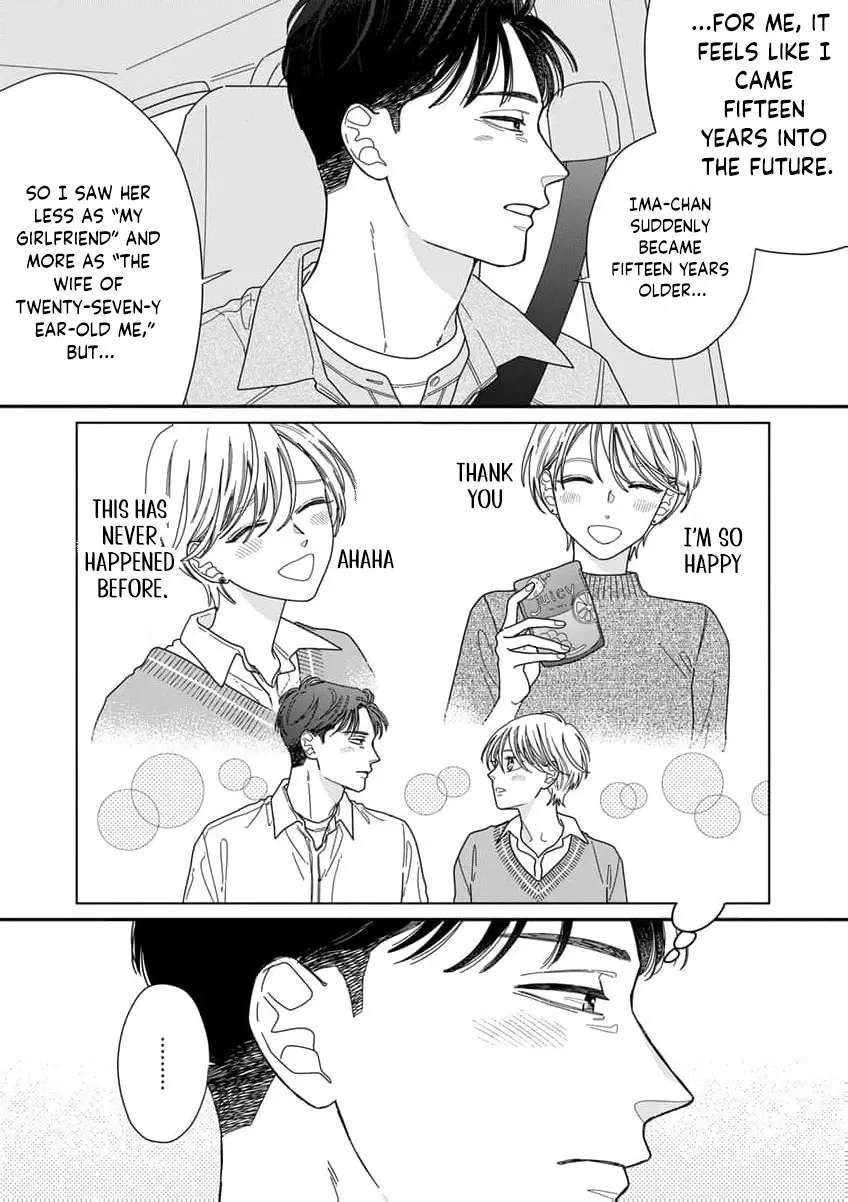 Fuufu ga Ryou Omoi ni Naru Houhou Chapter 4 - page 21