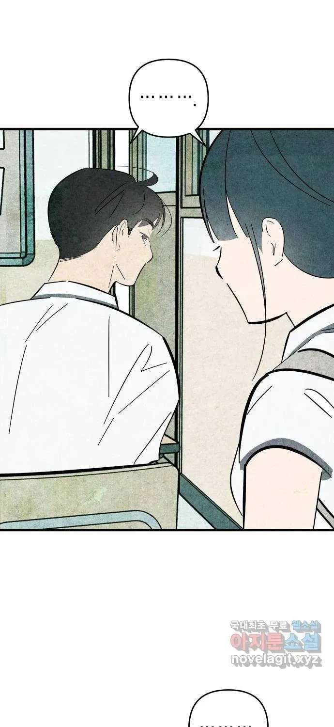 How to Turn You Around Chapter 41 - page 34