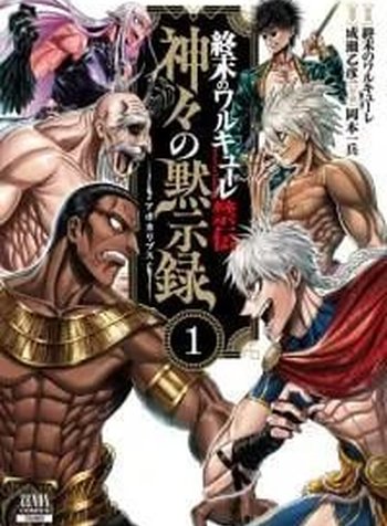 Shuumatsu no Valkyrie - Kamigami no Apocalypse