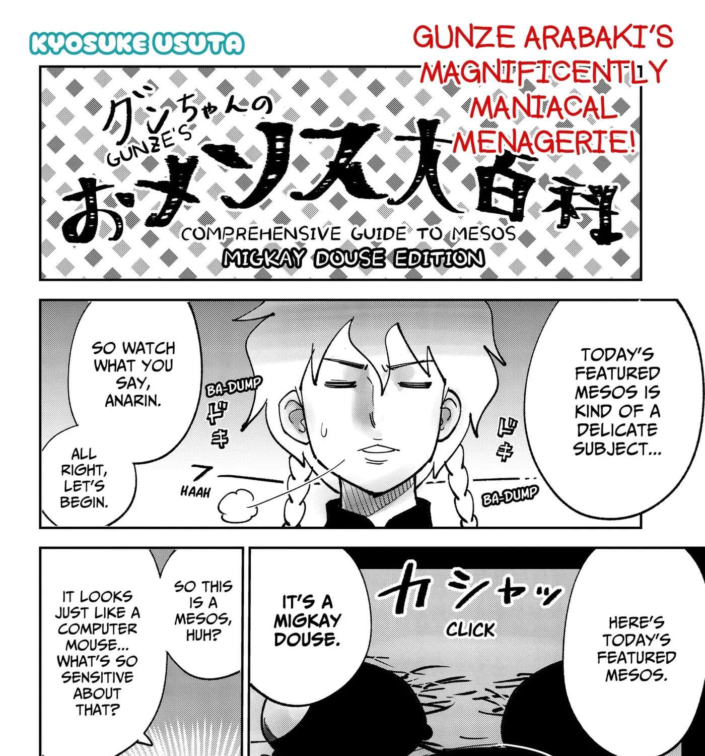 Gunze Arabaki's Magnificently Maniacal Menagerie! Chapter 26.1 - page 1