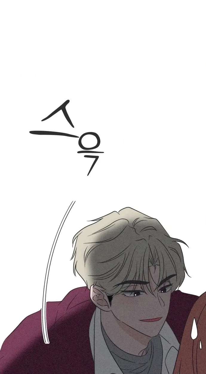 I Want to Ruin My Crush Chapter 14 - page 48
