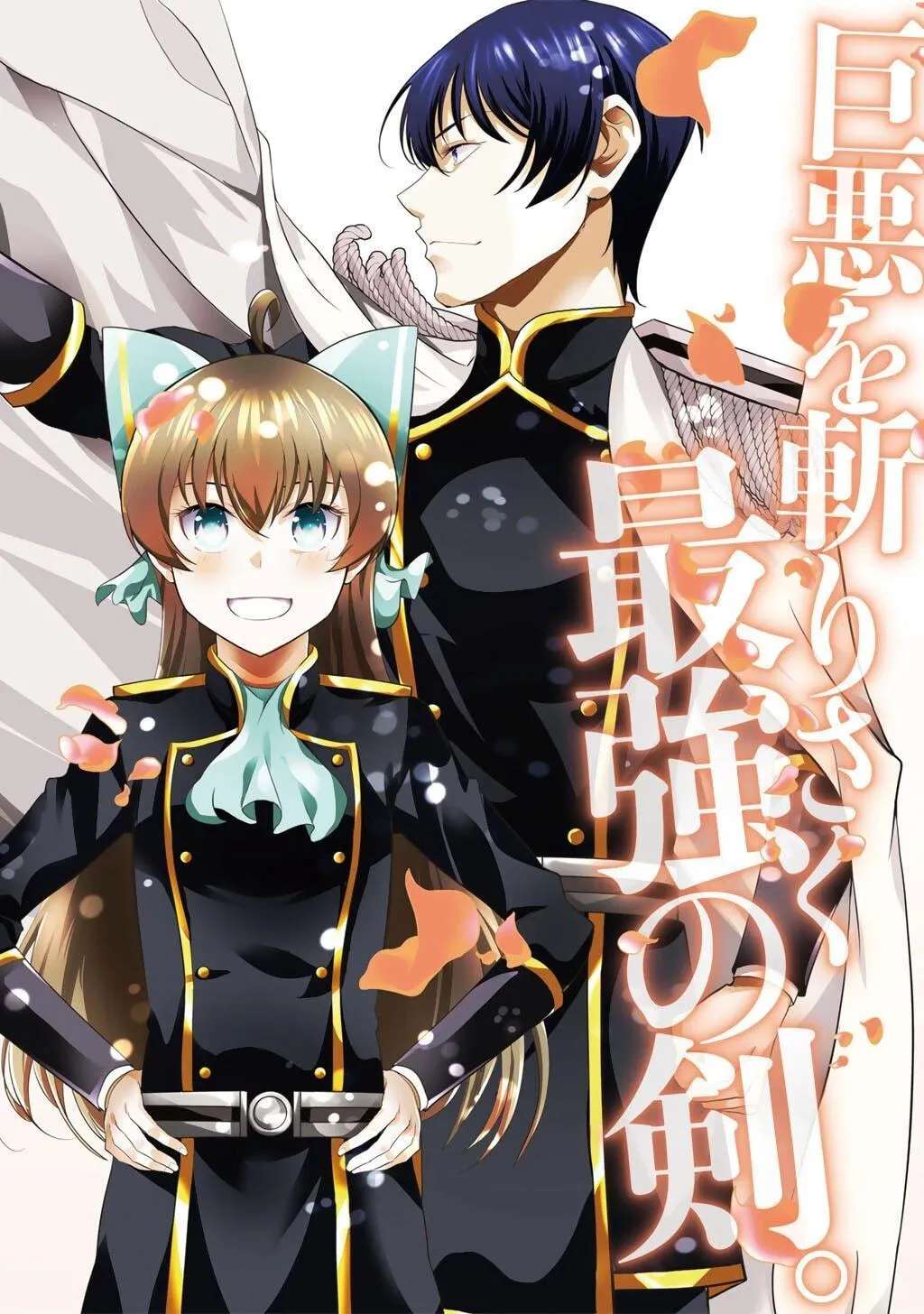 Saikyou No Kurokishi, Sentou Maid Ni Tenshoku Shimashita Chapter 79 - page 5