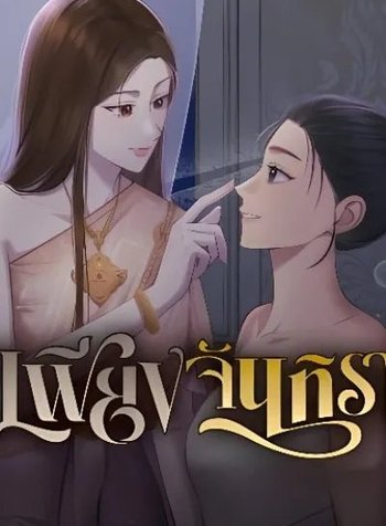 Lady and Gentle Love