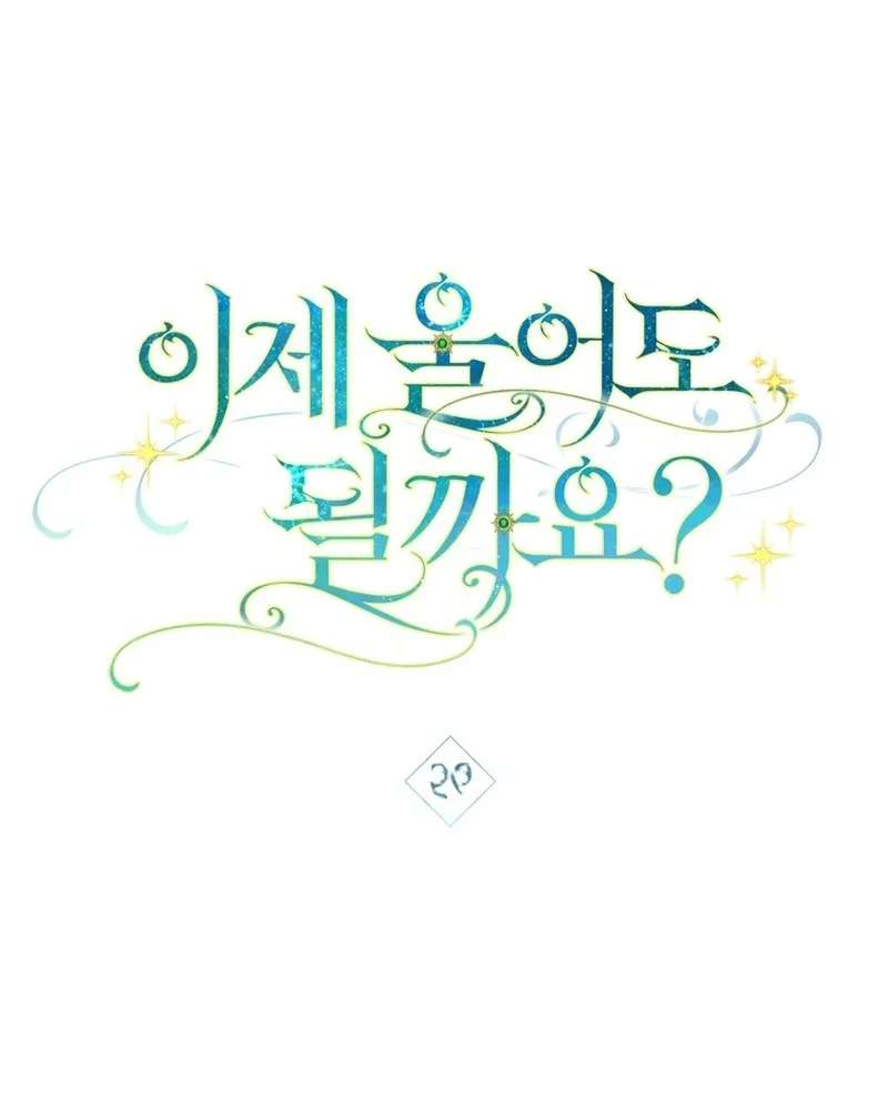 Can I Finally Cry Now? Chapter 56 - page 20