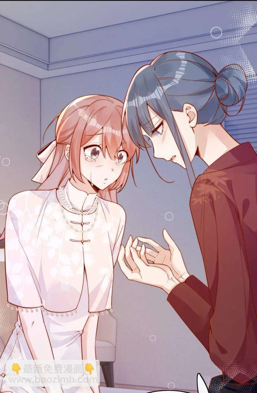 The Way My Nemesis Looks At Me Is Slowly Shifting Chapter 32 - page 31
