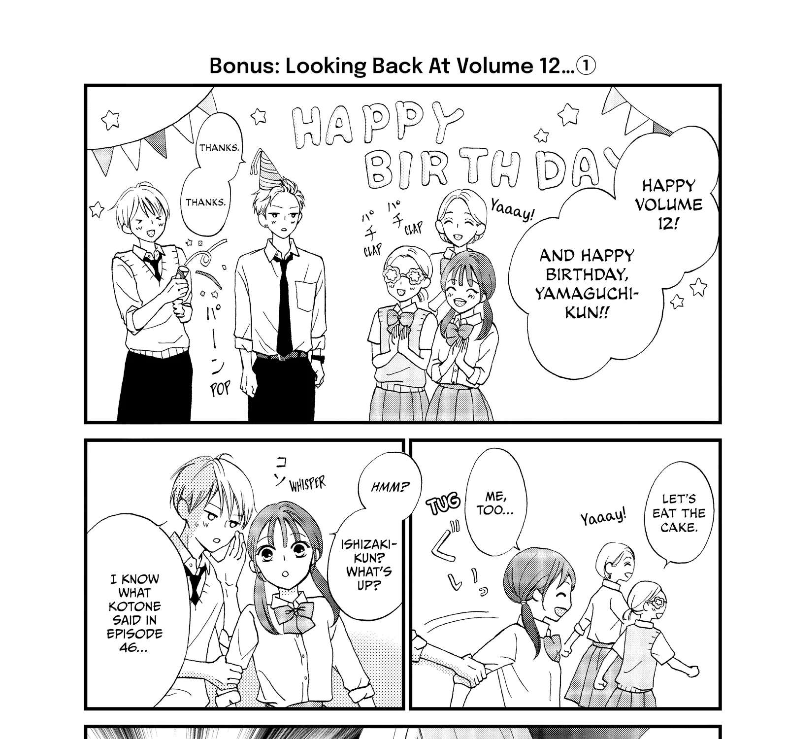Yamaguchi-kun wa warukunai Chapter 48.5 - page 1