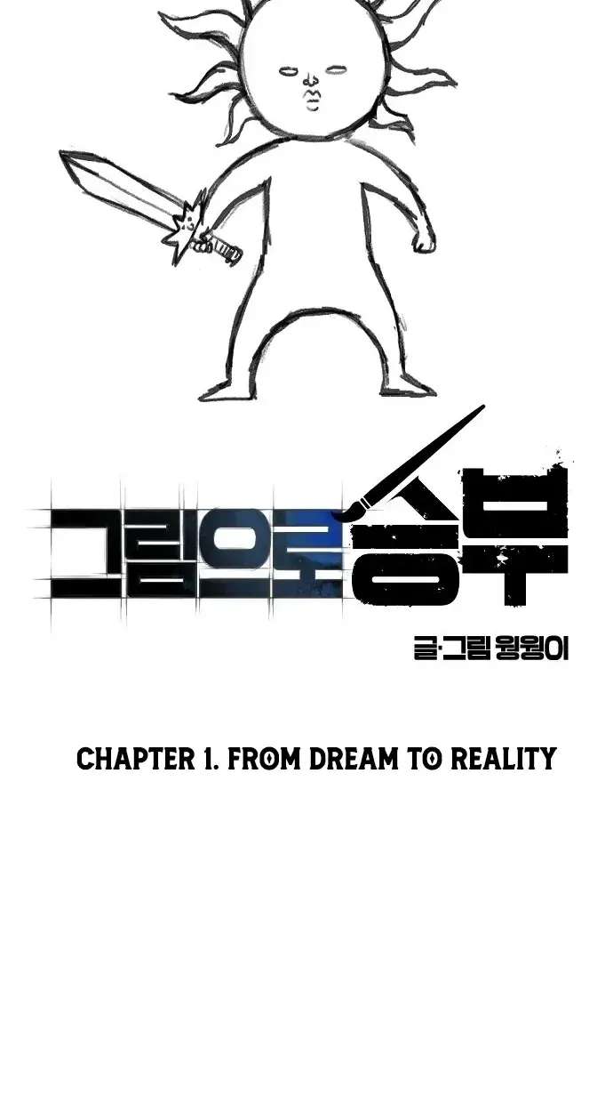 Winning With Drawings Chapter 1 - page 24