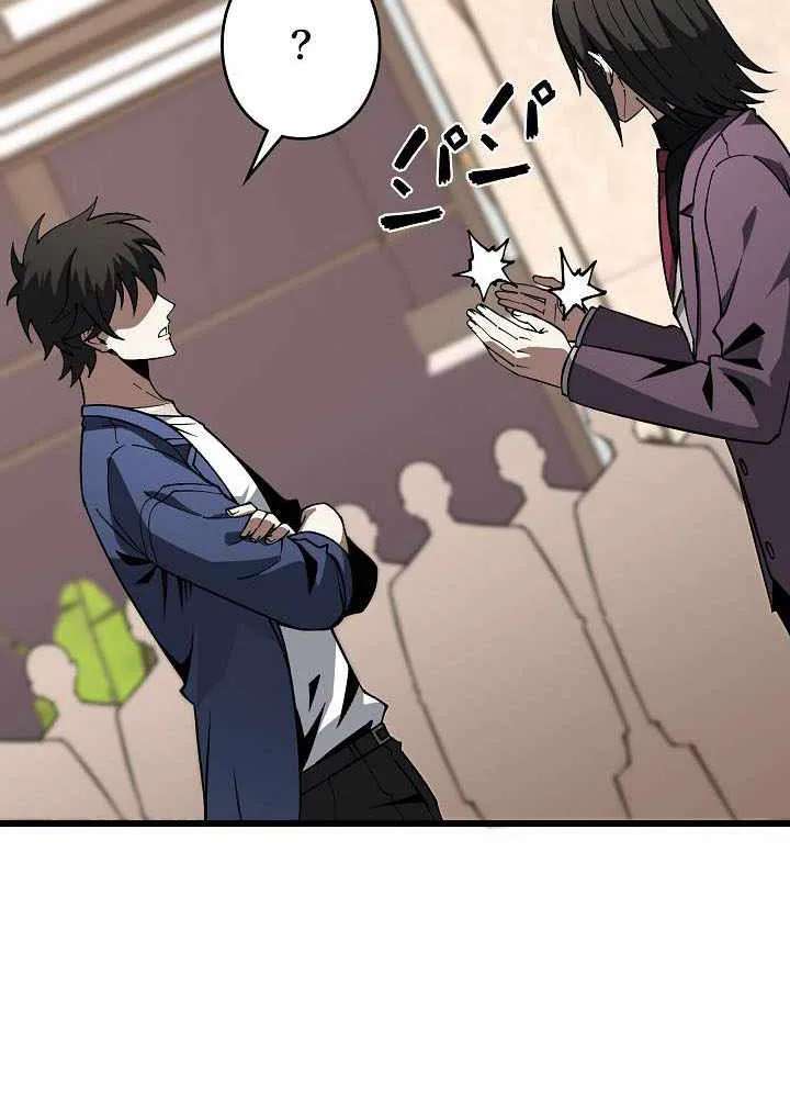 Reincarnated as a Mediocre Member of a Prestigious Family, I Used to Be the Strongest Chapter 23 - page 29