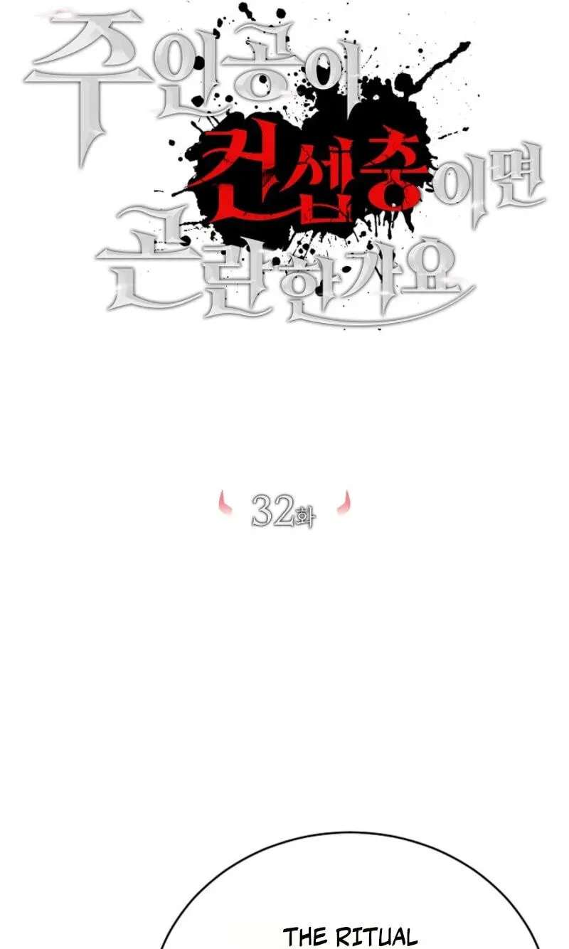 Is It a Problem if the Protagonist Is a Persona-Obsessed Character? Chapter 32 - page 16