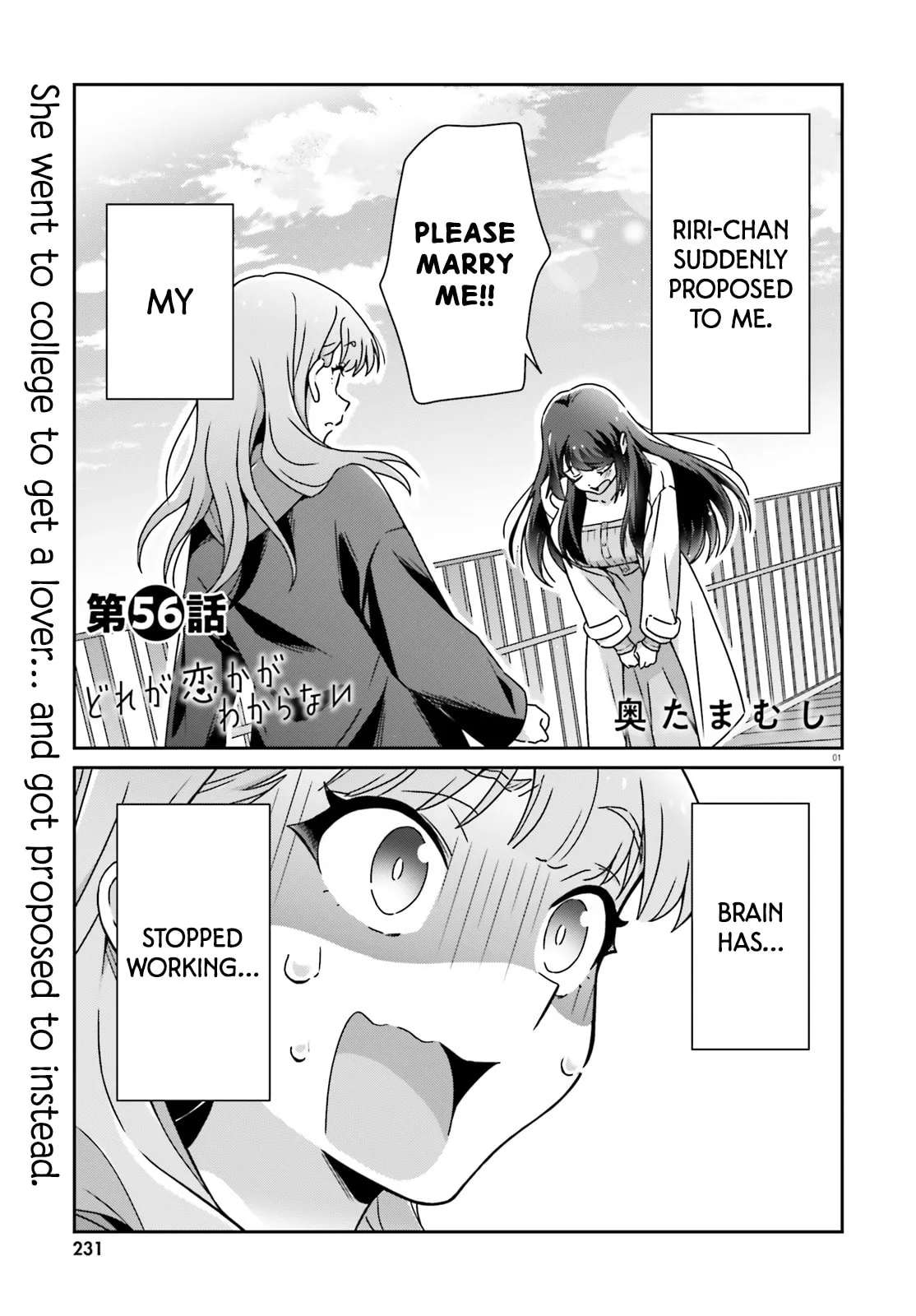 Dore ga Koi Ka ga Wakaranai Chapter 56 - page 1