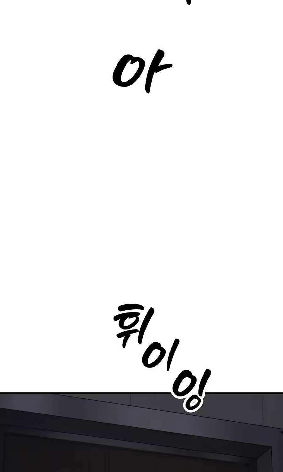 The Apocalypse is Here Chapter 78 - page 137