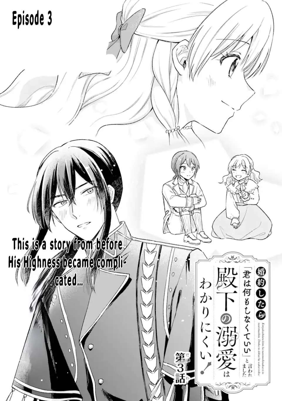 You Don't Have to Do Anything," Says My Overprotective Fiancé Chapter 3 - page 1