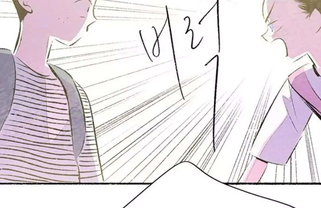 Why Don't I Have Anyone by My Side? Chapter 63 - page 73