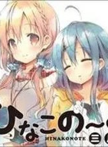Hinako Note