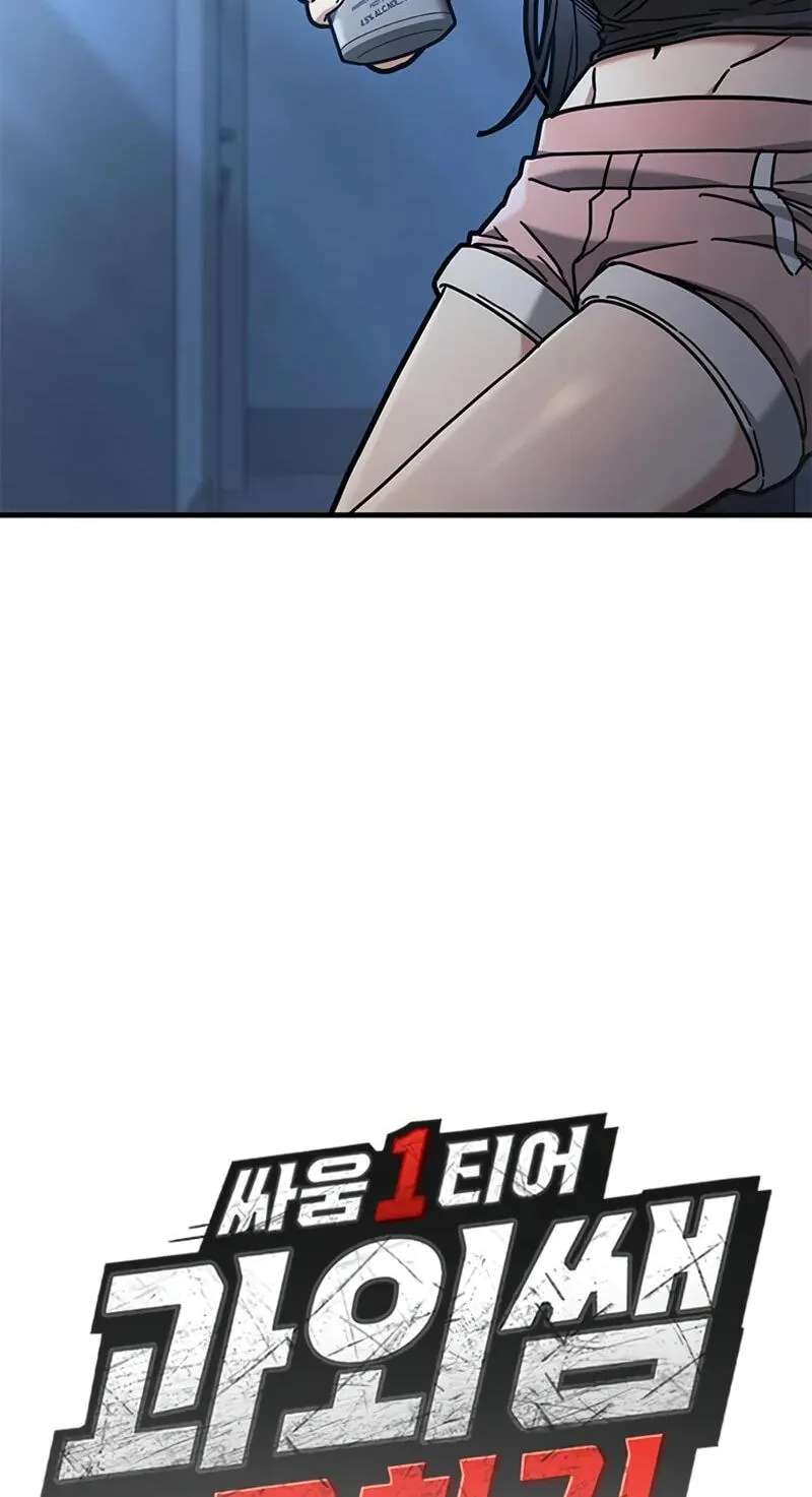 Looking for a Top-Tier Fighting Coach Chapter 15 - page 16