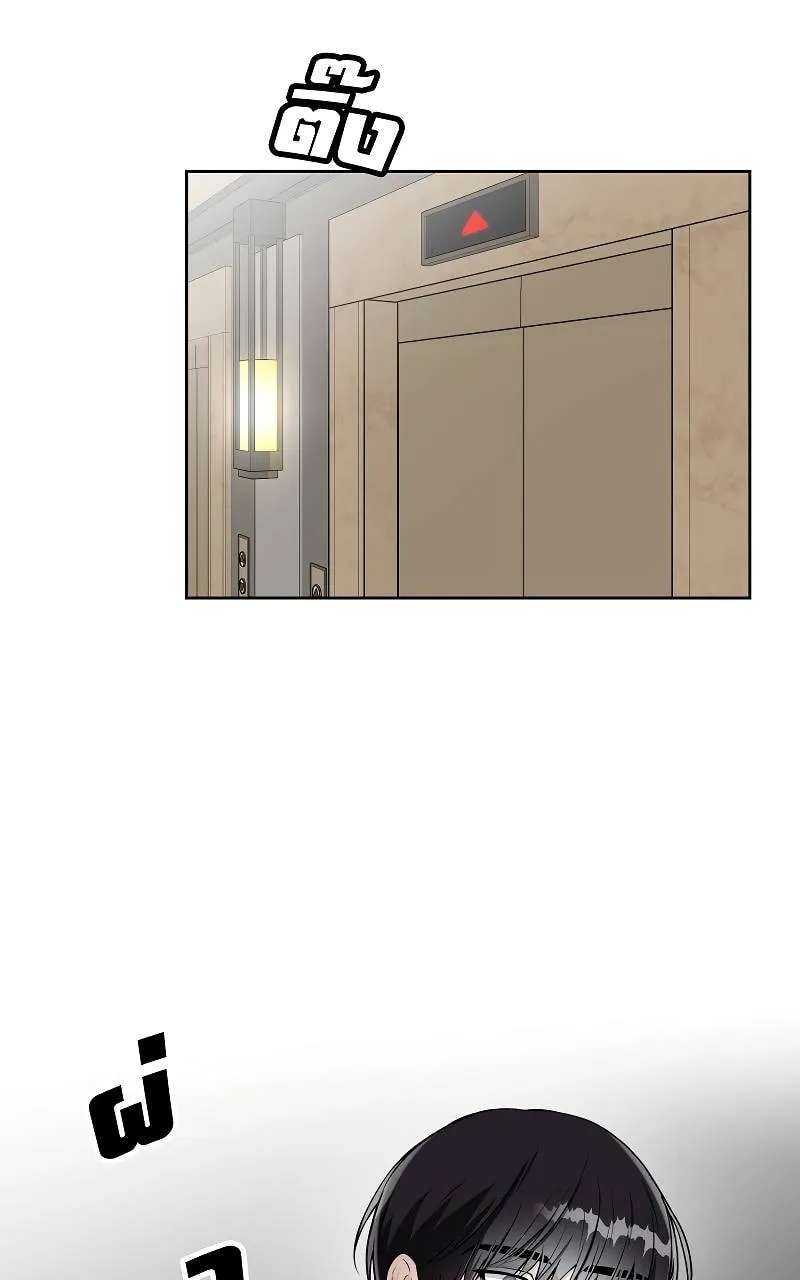 How to Win Over an Alpha Male Chapter 41 - page 8