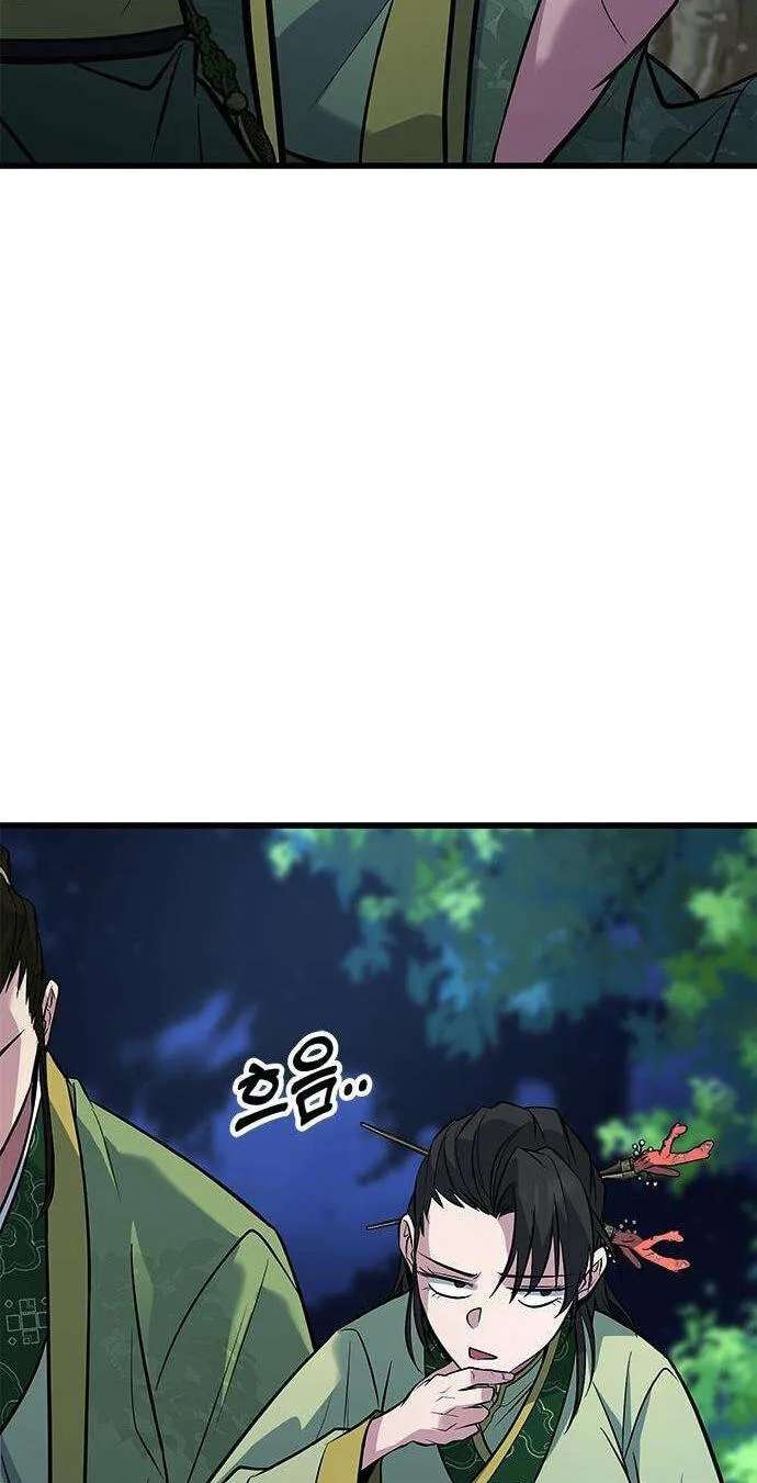 Minor Legend Chapter 25 - page 41