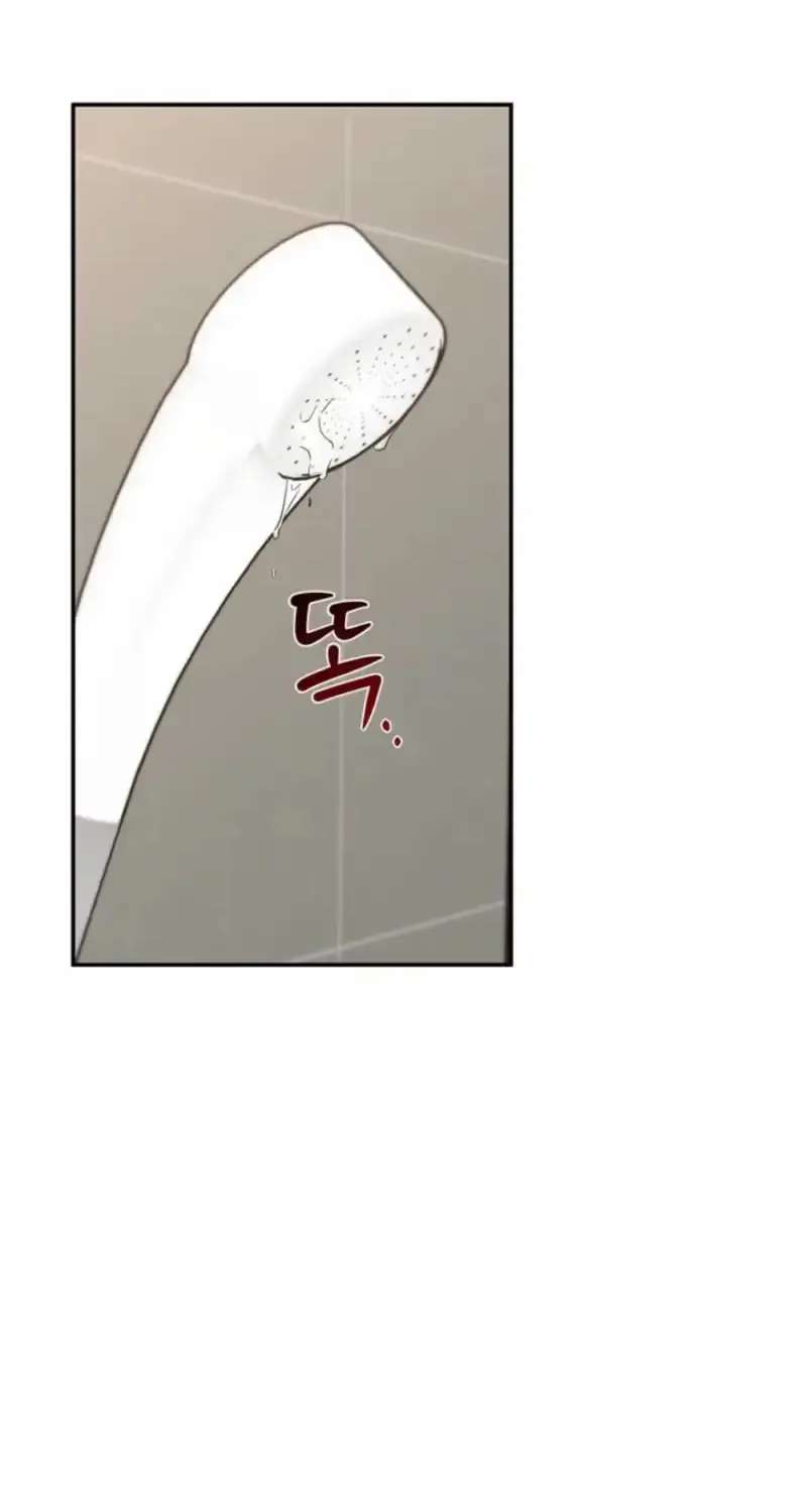Pairing Complete! Chapter 2 - page 47