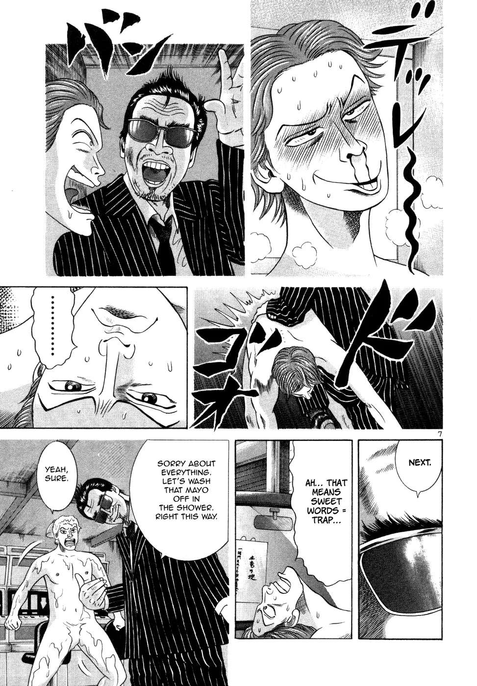 Mogura no Uta Chapter 5 - page 7