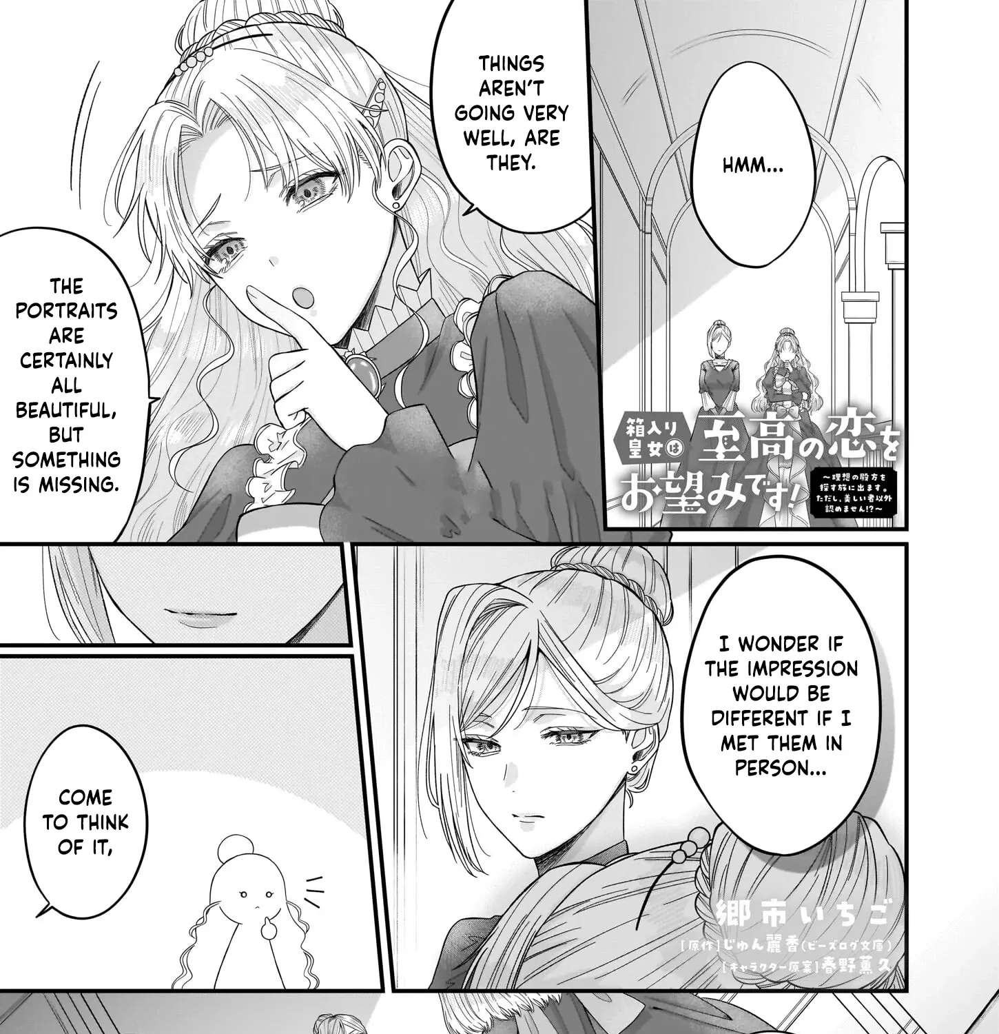 Hakoiri Koujou wa Shikou no Koi wo Onozomi desu! - Risou no Tonogata wo Sagasu Tabi ni Demasu. Tadashi, Utsukushisha Igai Mitomemasen!? Chapter 1 - page 59