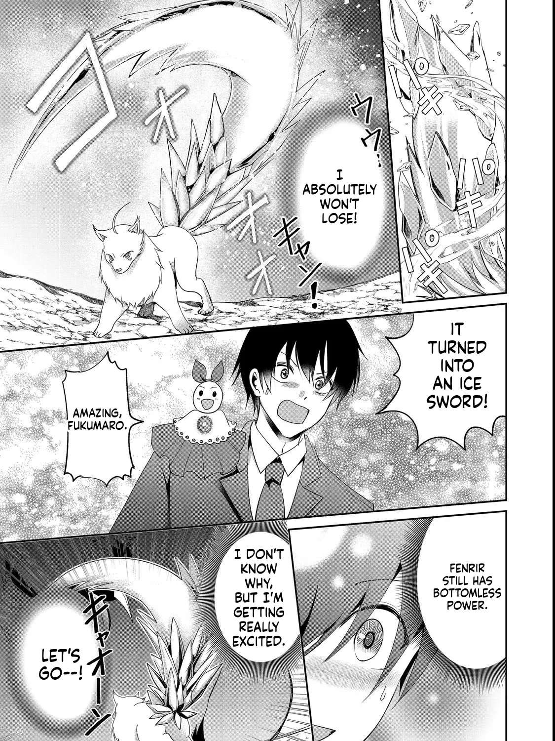 Little Fenrir and the Huge Dungeon Chapter 2 - page 26