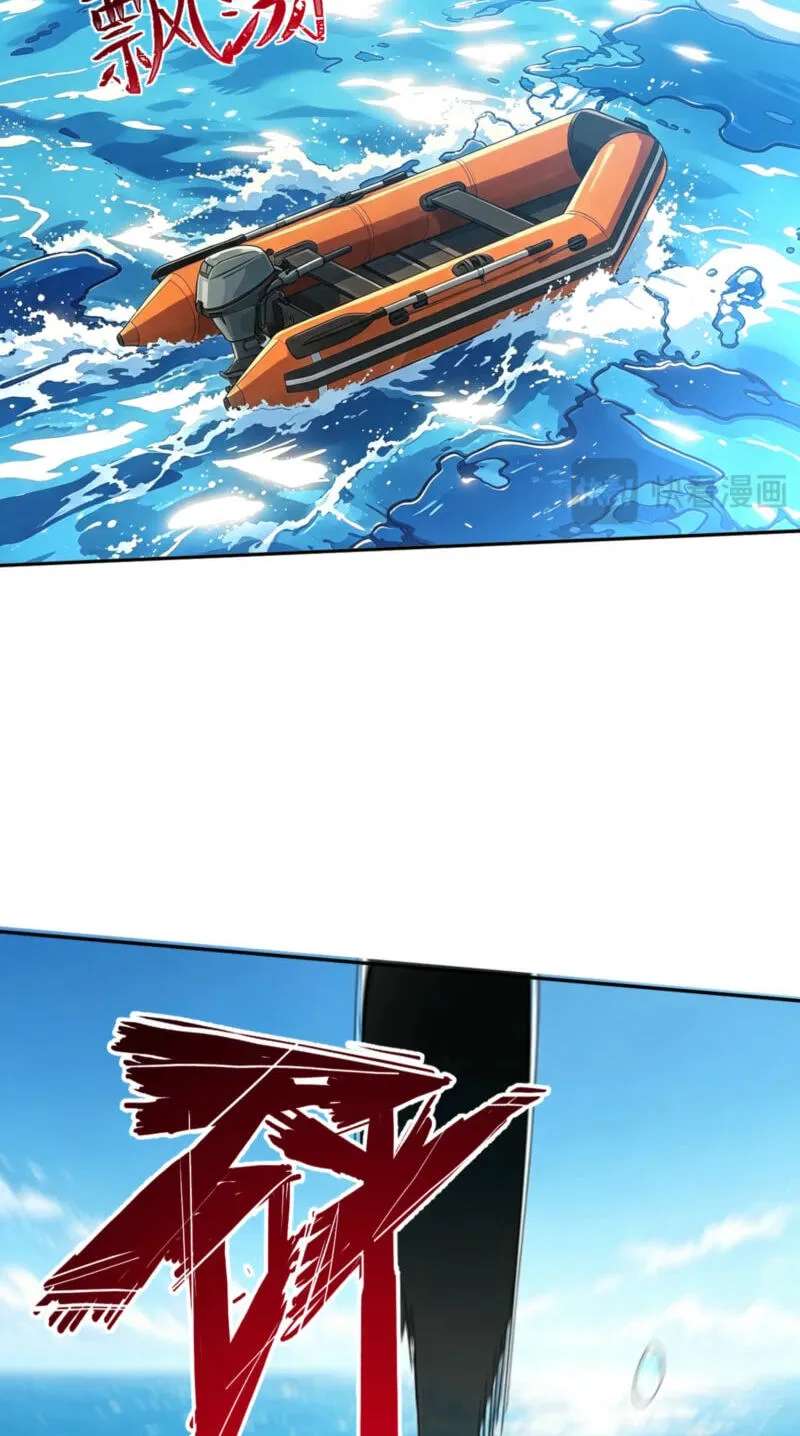 Nuclear Explosion Swordsmanship One Slash, One Kill Chapter 55 - page 69