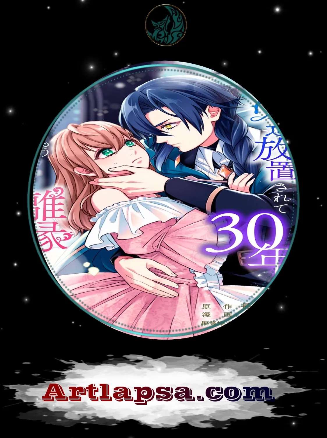 Reiguu Houchi Sarete 30-nen, Mouou Genkai na node Rien Itashimasu! Chapter 4 - page 1