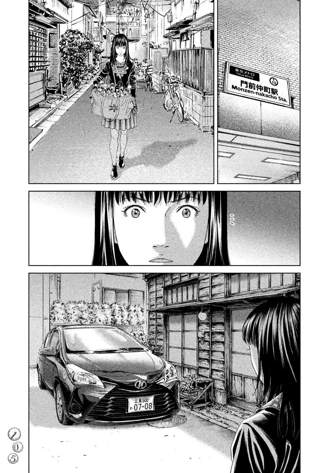 Amane†Gymnasium Chapter 22 - page 31