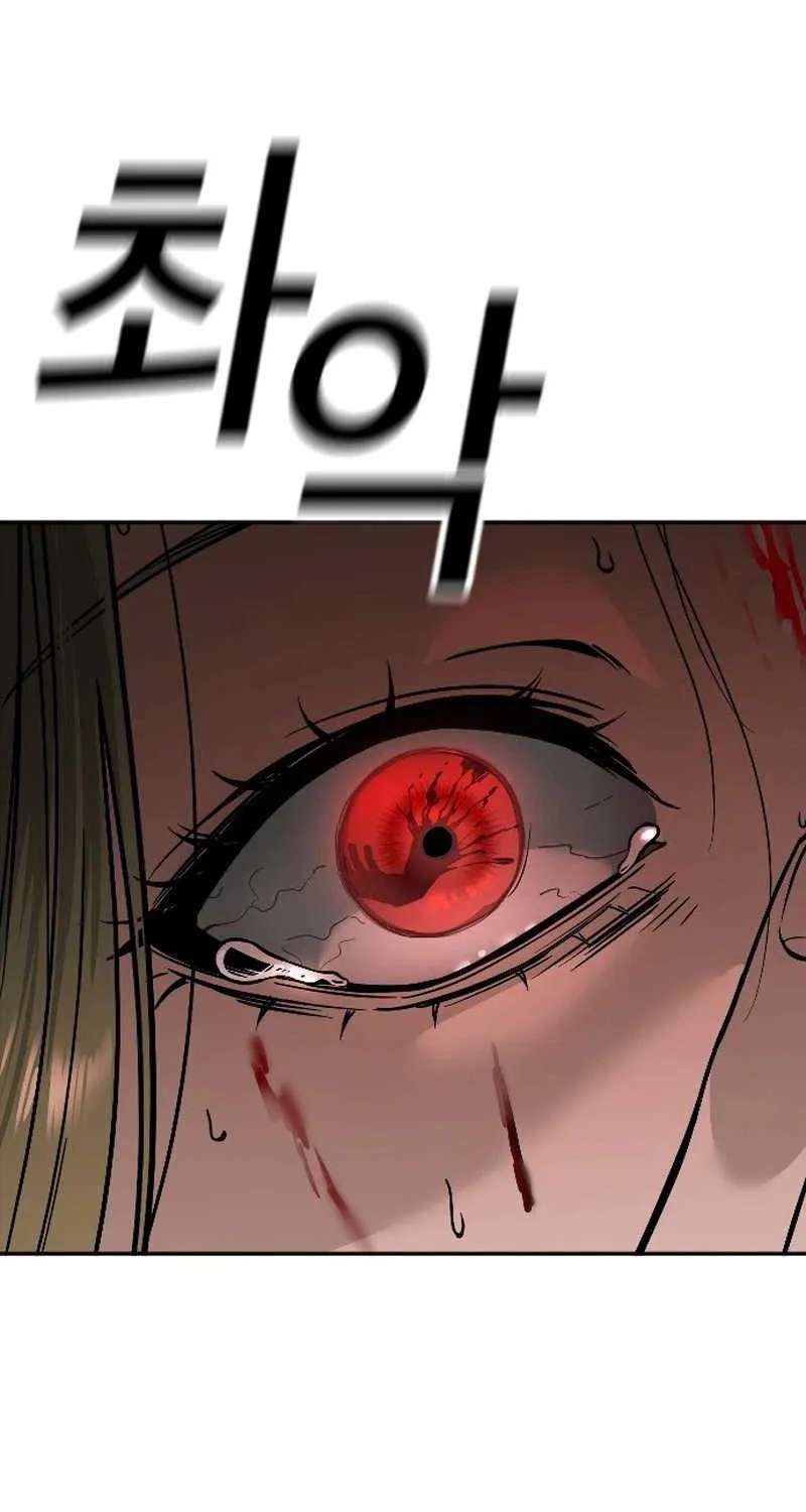 A Grimoire Changed My Fate Chapter 1 - page 138
