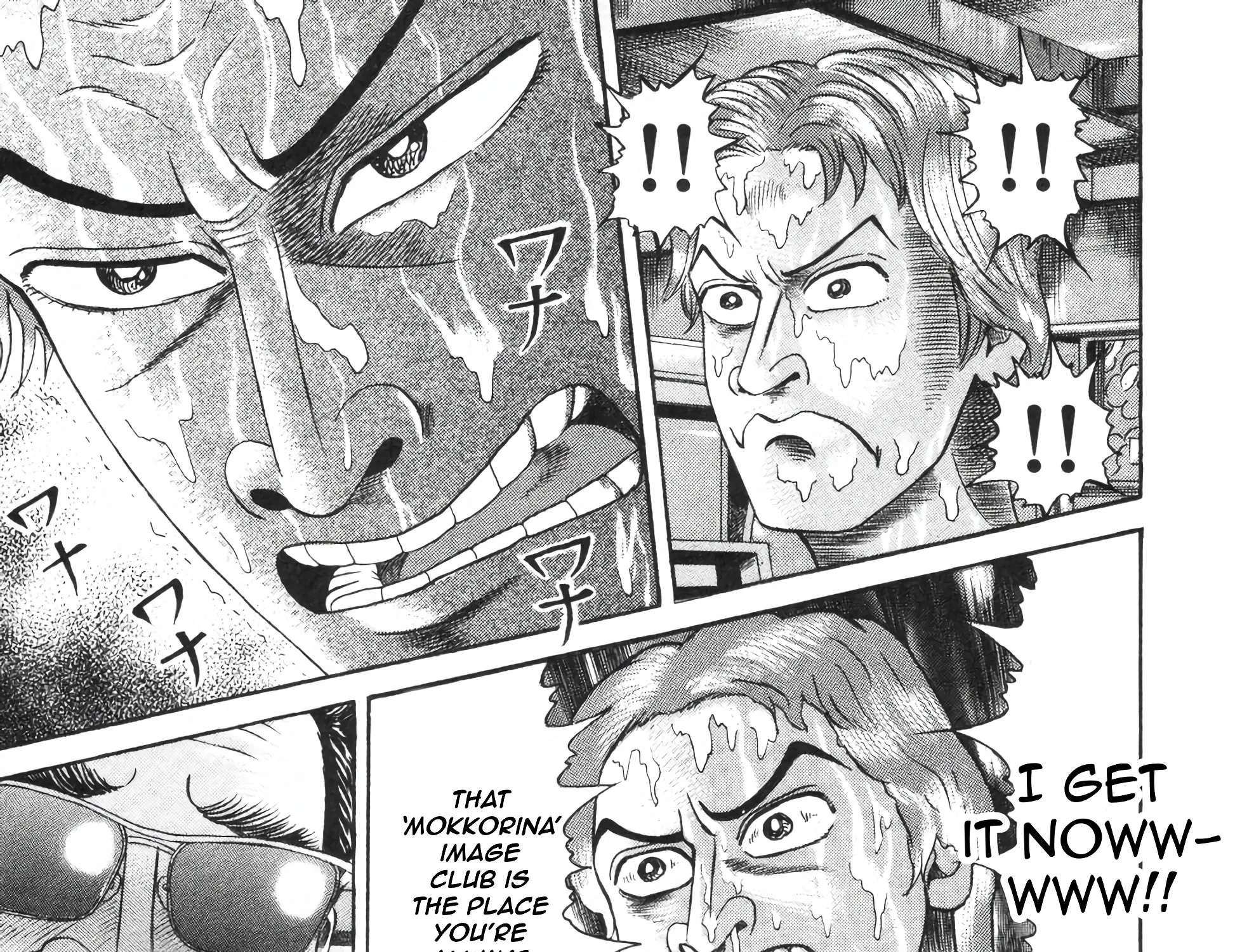 Mogura no Uta Chapter 3 - page 15