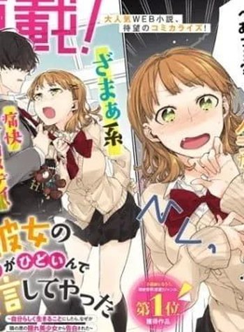 Osananajimi Kanojo no Morahara ga Hidoin de Zetsuen Sengen Shiteyatta: Jibunrashiku Ikiru koto ni shitara, Nazeka Tonari no Seki no Kakure Bishoujo kara Kokuhaku Sareta