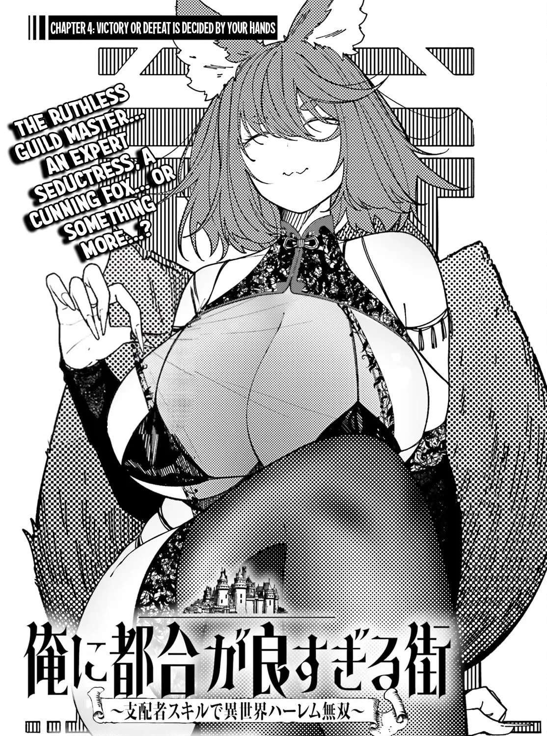 Ore ni Tsugou ga Yosugiru Machi: Shihaisha Skill de Isekai Harem Musou Chapter 4 - page 6