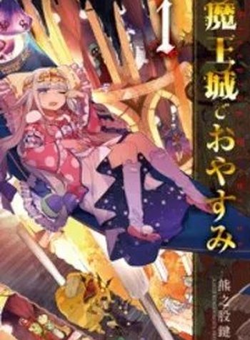 Maou-Jou De Oyasumi