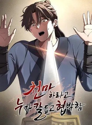 Did Someone Forced You to Be the Heavenly Demon?