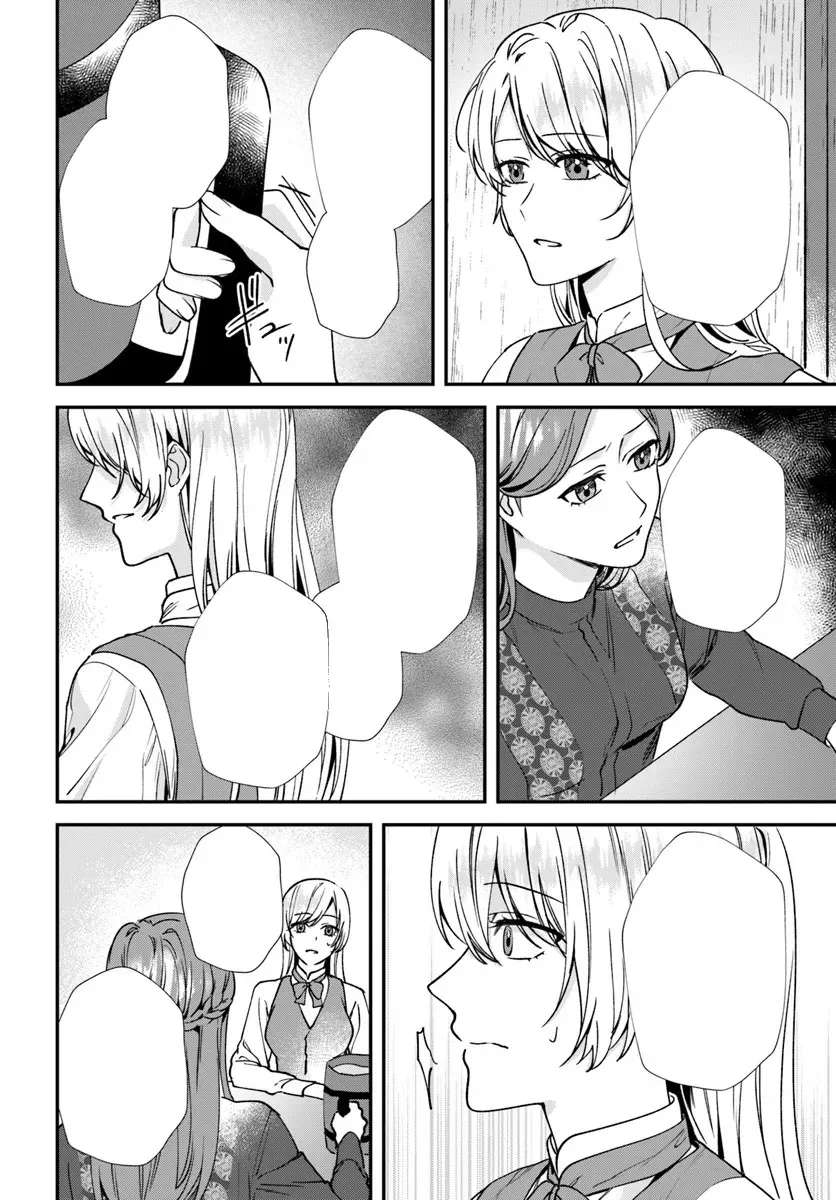 Koshaku Fujin ni Fusawashikunai to Rien Sareta Watashi no Hanashi. Chapter 2.1 - page 4
