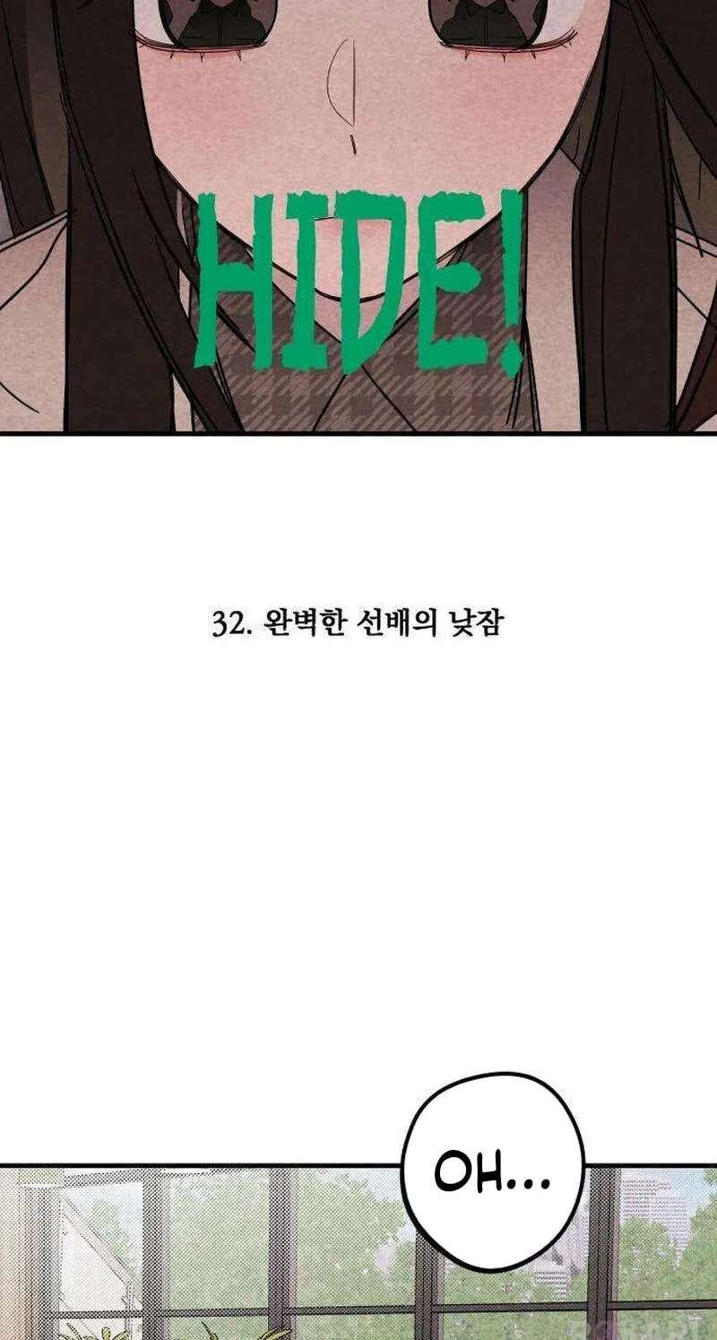 The Perfect Senior's Secret! Chapter 32 - page 16