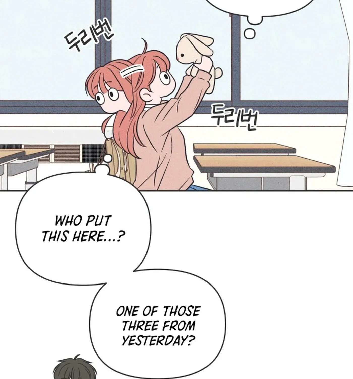 I Want to Ruin My Unrequited Love Chapter 15 - page 7