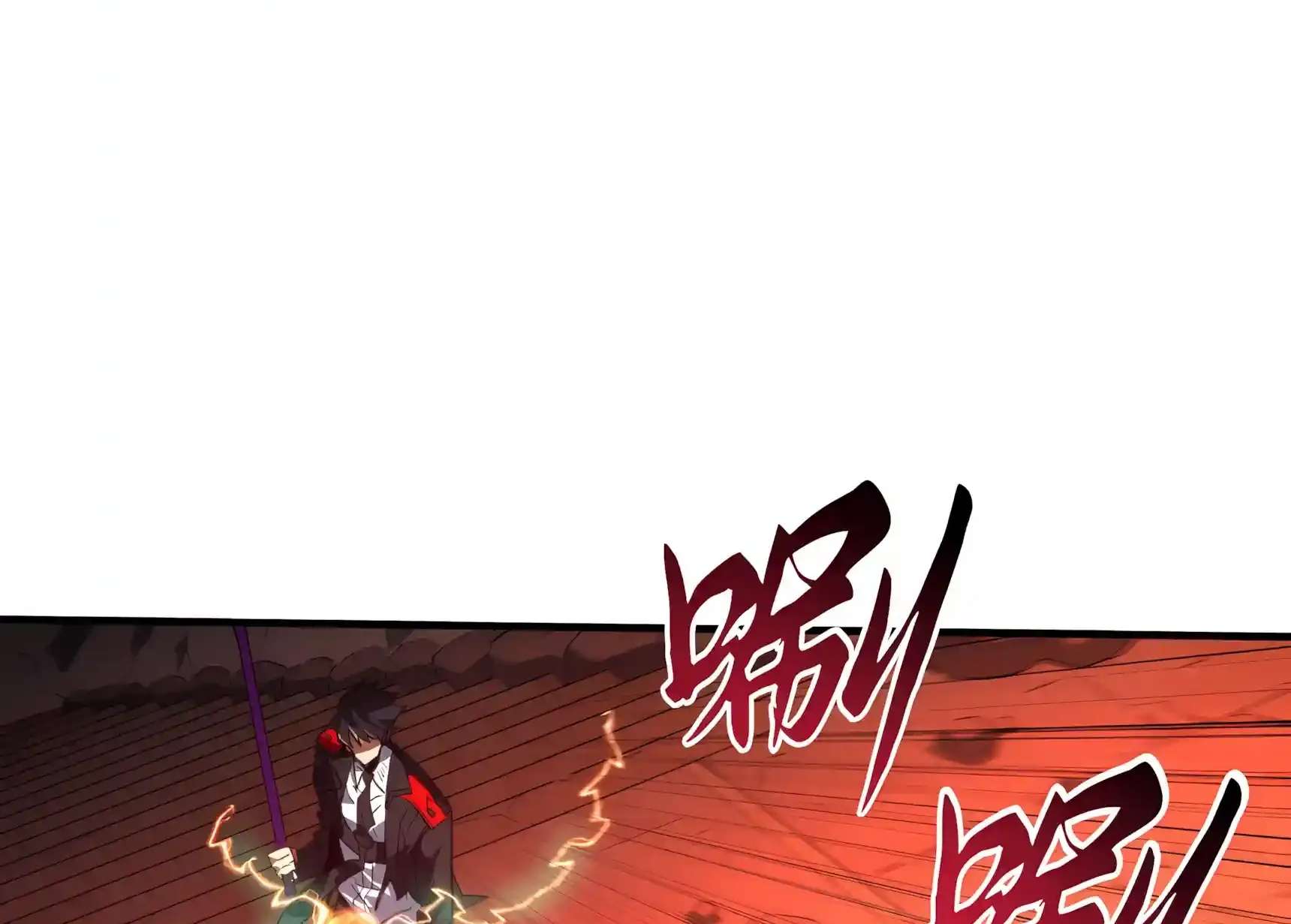 High Martiality: With One Hand, I Single-Handedly Repel Three Thousand Emperors! Chapter 73 - page 74