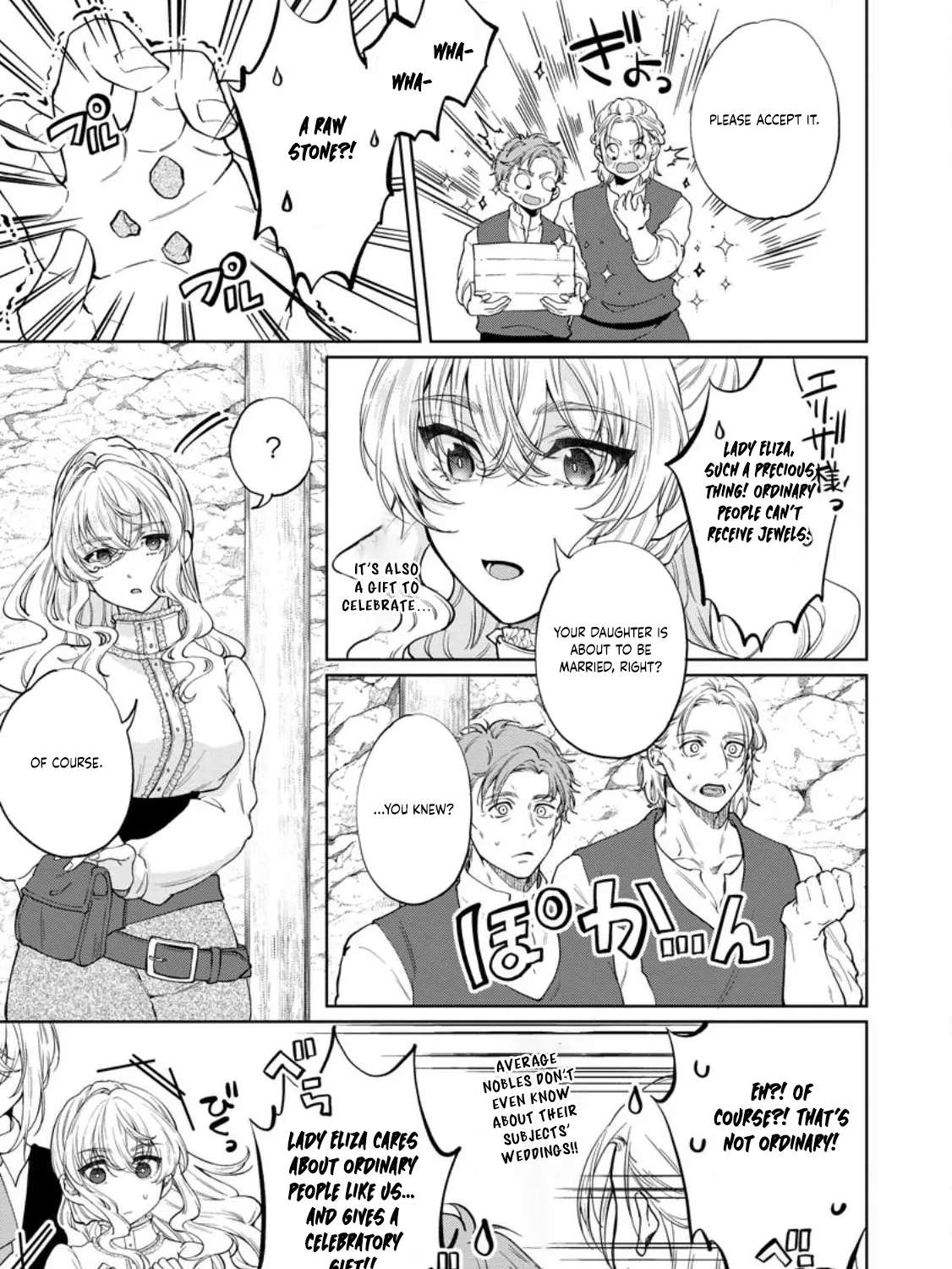 Akuyaku Reijou no Nariagari: Ringoku de Houseki no Seijo to Yobareru Made Chapter 1 - page 15