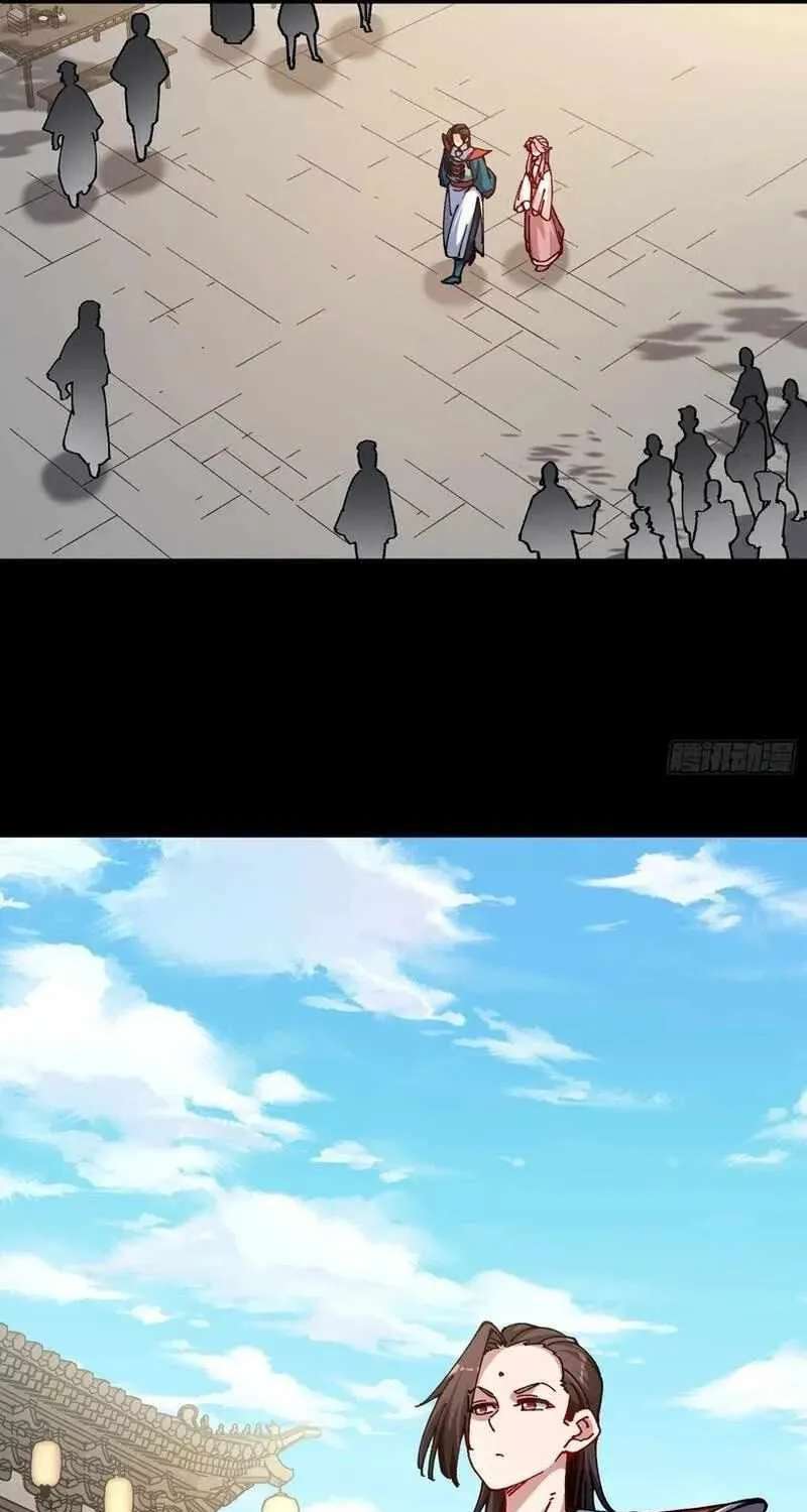 Bai Lan De Wo, Quan Kao Tu Di Xu Ming Chapter 44 - page 27
