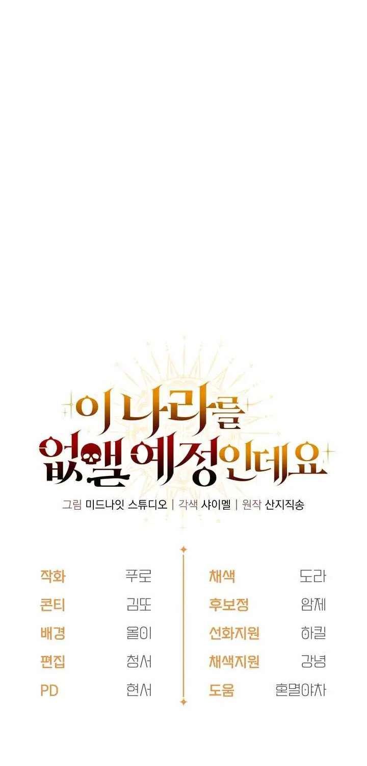 I'm Gonna Annihilate This Land Chapter 96 - page 92