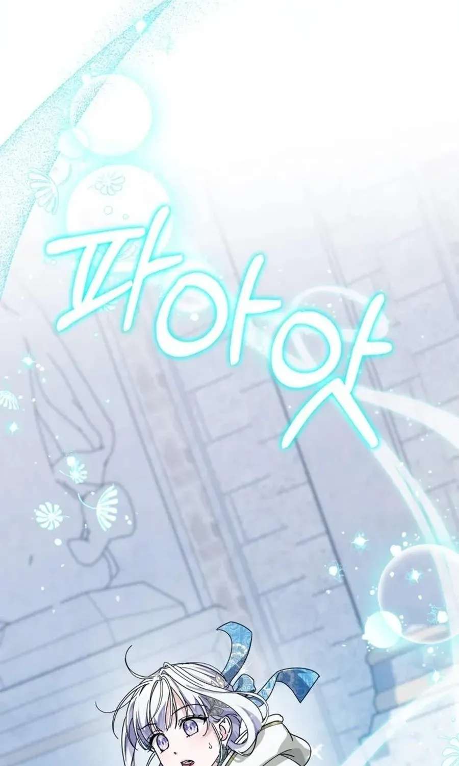 The Princess Stans in Secret Chapter 69 - page 79