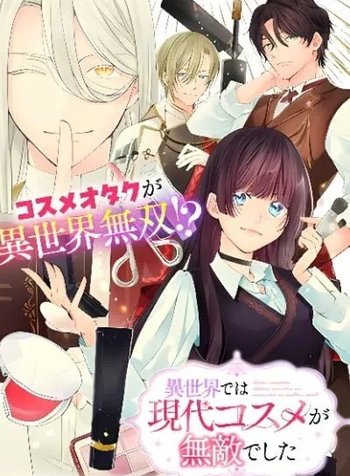 Isekai de wa Gendai Cosme ga Mutekideshita