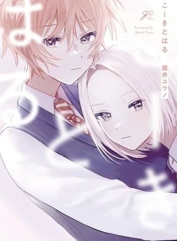 Koki and Haru