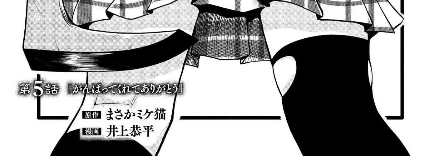 Isekai de Yakuza Hajimemashita: Yume no Henkyou Slow Life wa Oazuke-chuu Chapter 5 - page 5