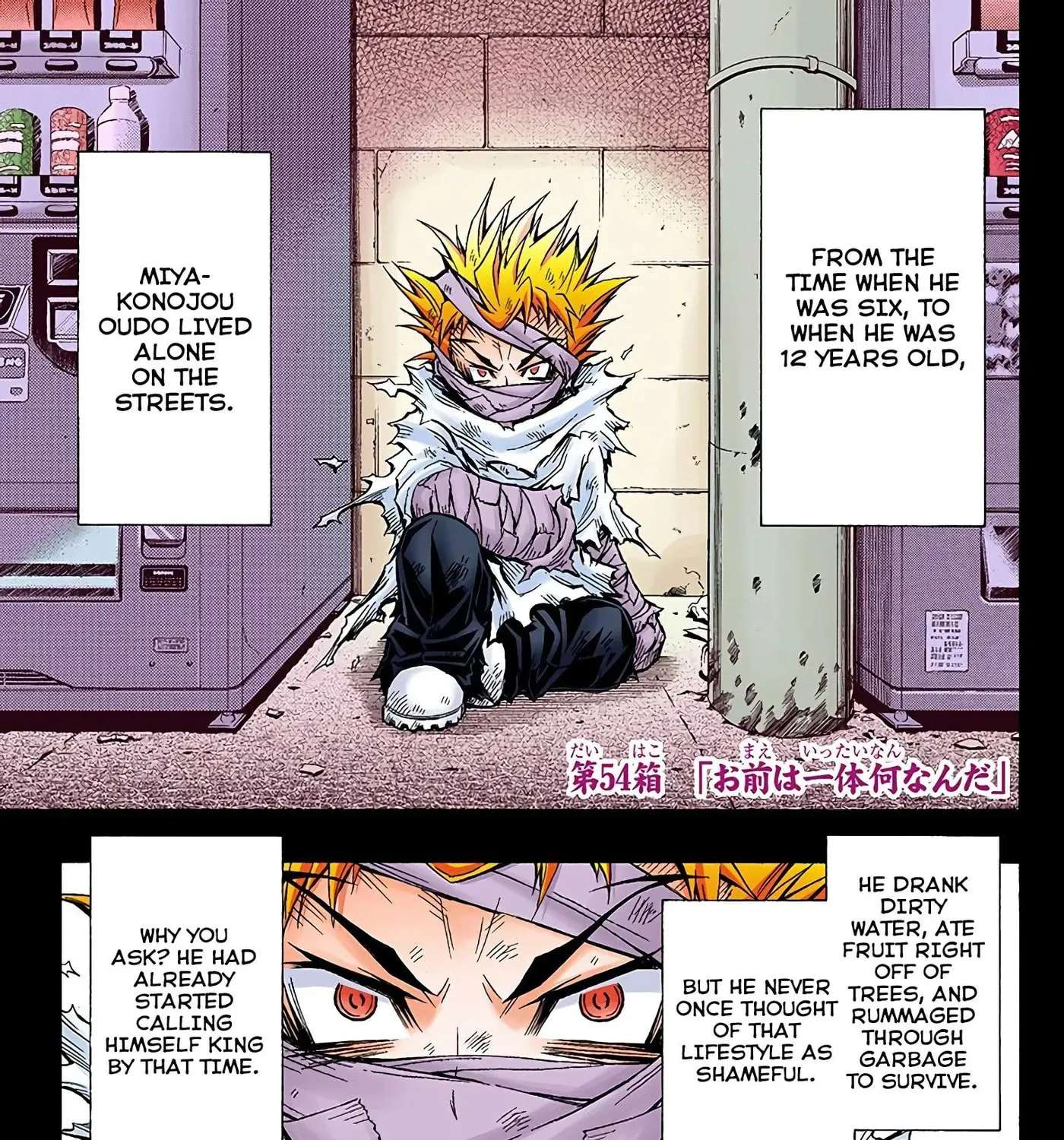 Medaka Box (Official Colored) Chapter 54 - page 1